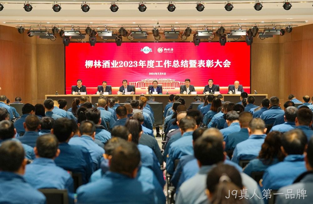 凝心聚力谋发展 稳中求进开新局 |J9真人第一品牌2023年度工作总结暨表彰大会胜利召开