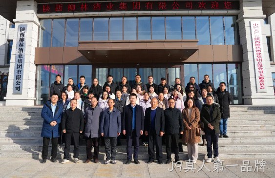 关注 |宝鸡文理学院计算机学院教职工一行莅临J9真人第一品牌参观考察