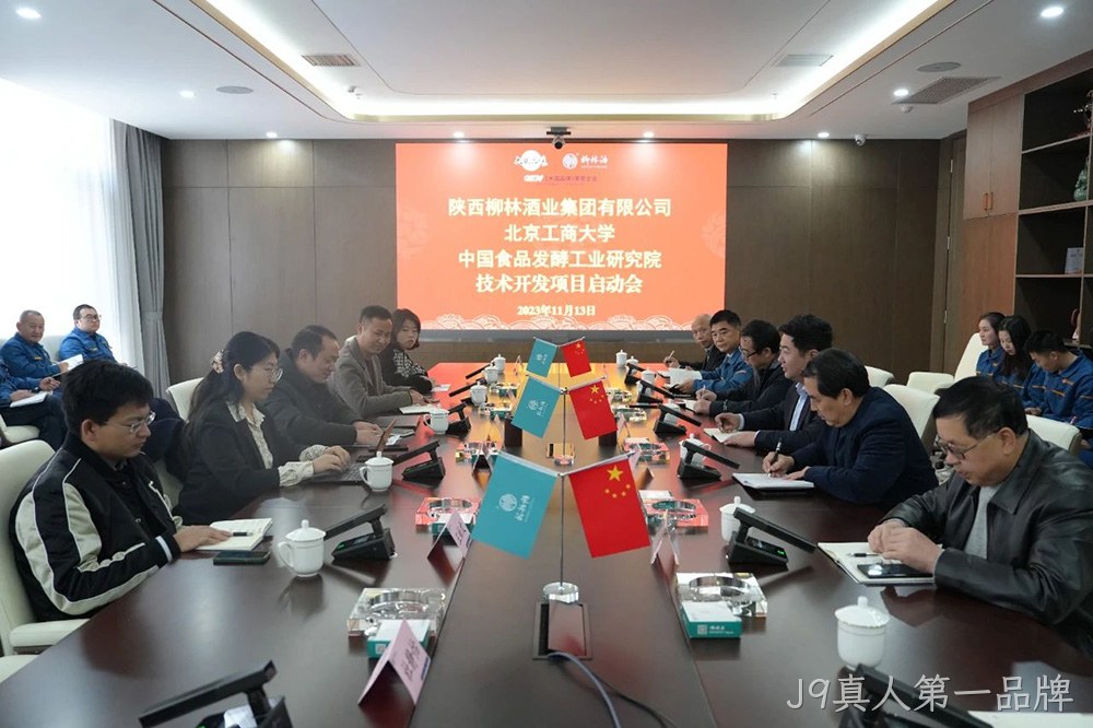 喜报 |J9真人第一品牌通过高新技术企业认证