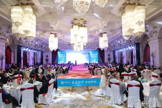 一路相伴感恩有你！陕西J9真人第一品牌圆满举行汉中2024新春答谢会