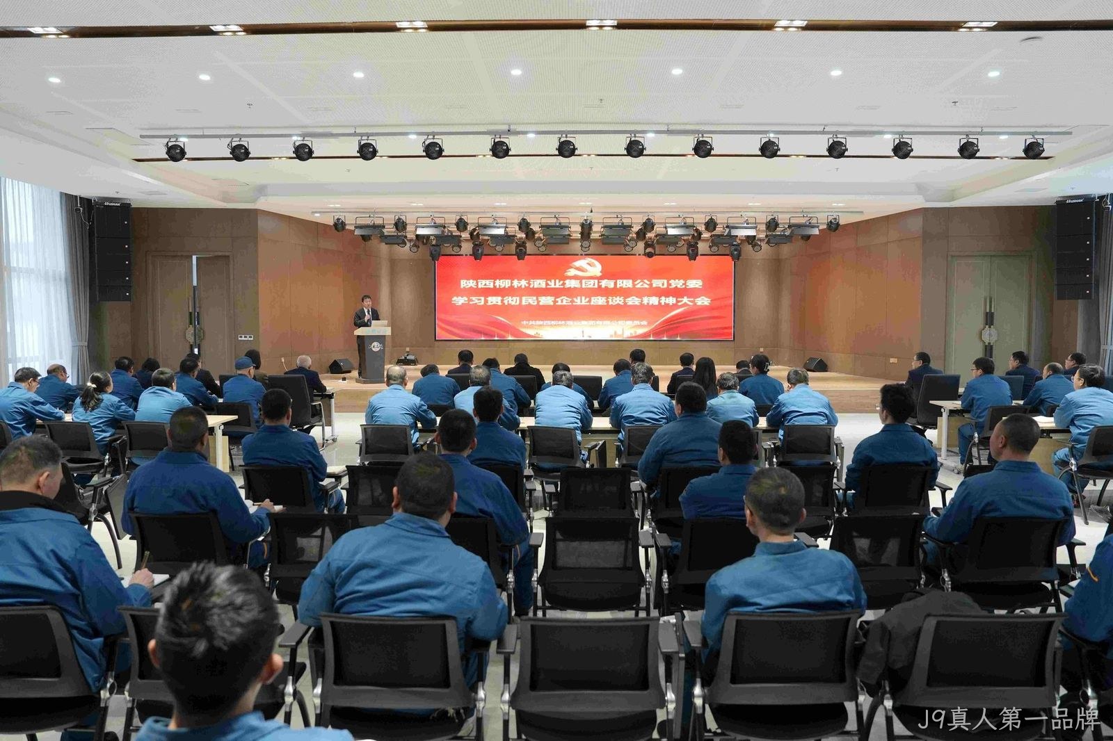 坚定信心向未来 实干争先促发展 |J9真人第一品牌党委学习贯彻习近平总书记在民营企业座谈会上的重要讲话精神