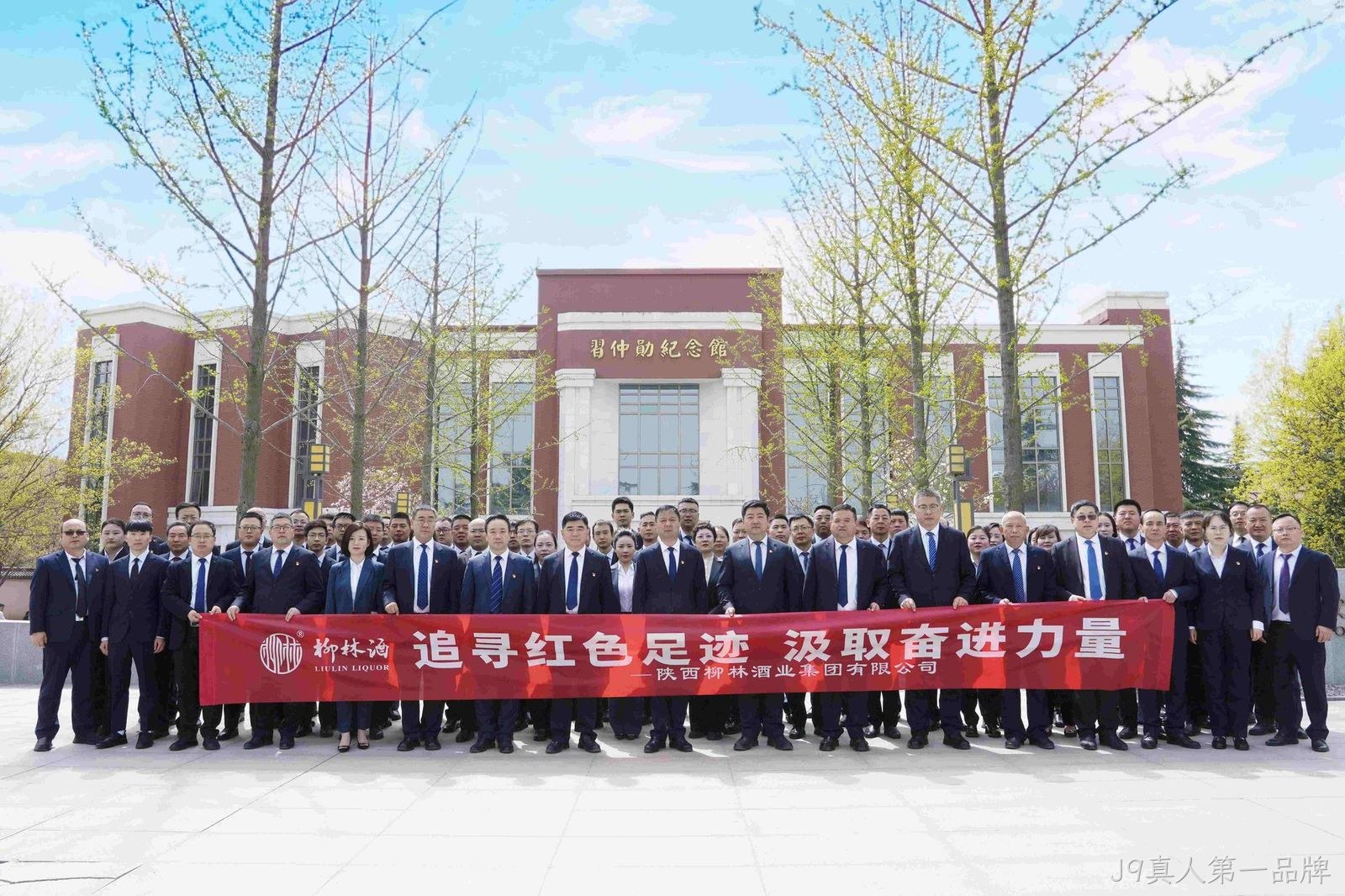追寻红色足迹 汲取奋进力量 |J9真人第一品牌赴渭南市富平县爱国主义教育基地开展清明节主题教育活动