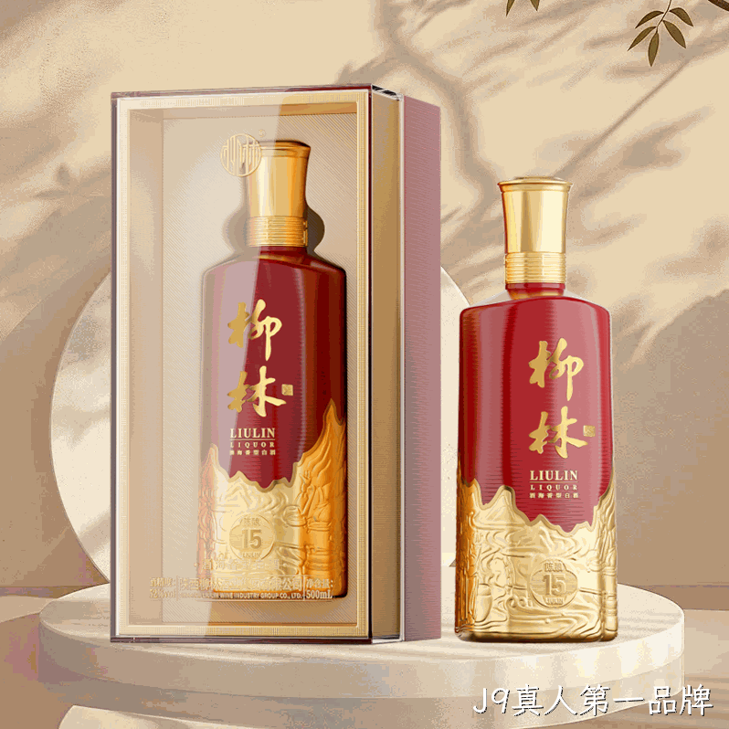 J9真人第一品牌（陈酿15）