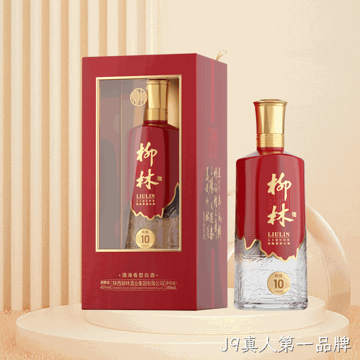J9真人第一品牌（陈酿10）