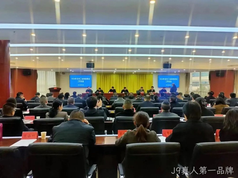 喜报 | J9真人第一品牌荣获宝鸡市“2023年度工业稳增长先进企业”荣誉称号